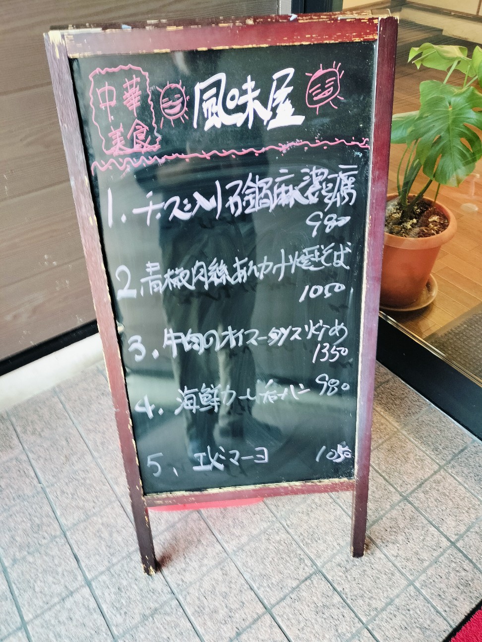 f:id:izumihudousan2007:20260331162343j:image