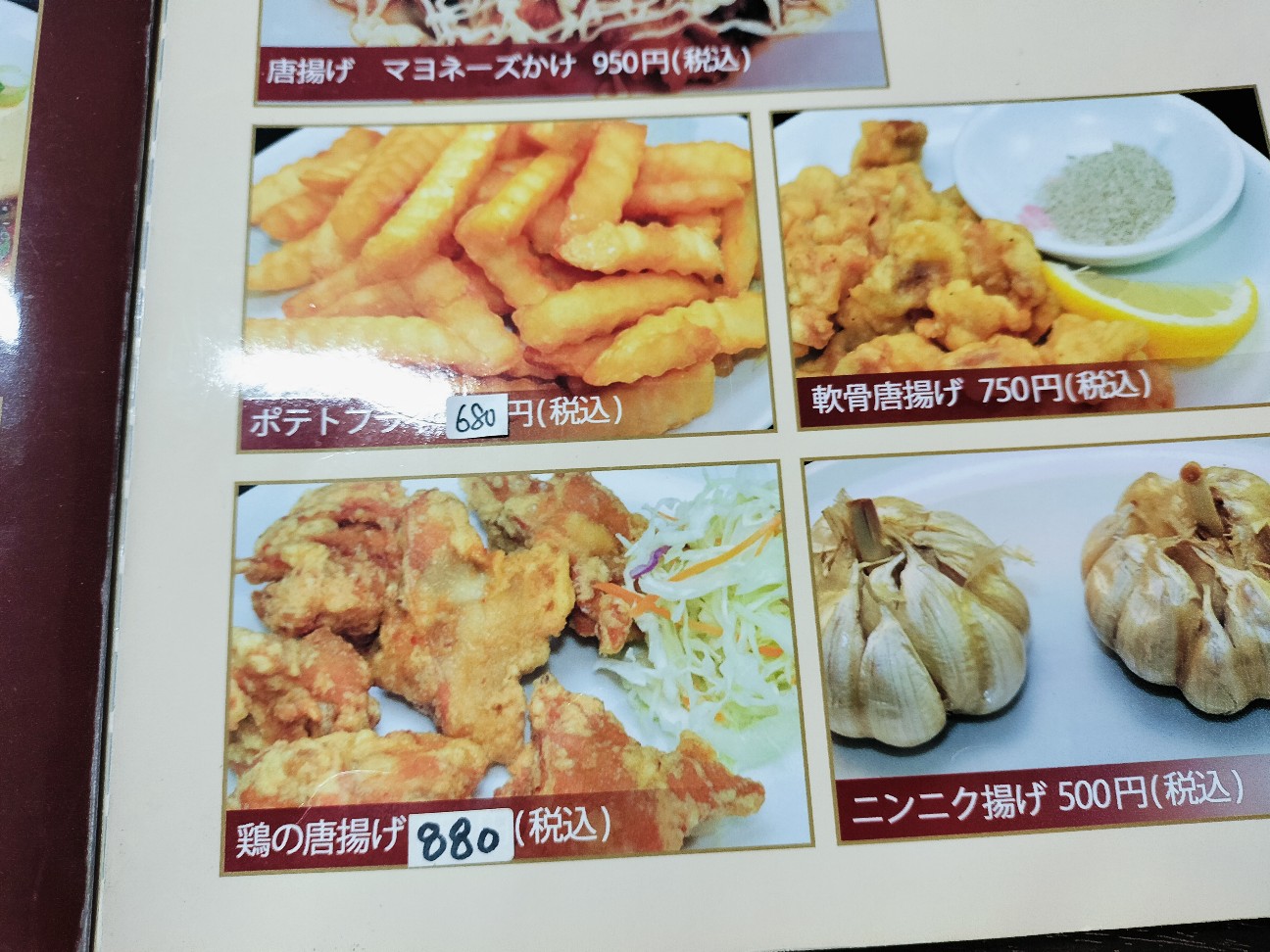 酒田市「中華美食 風味屋」の唐揚げ。 - izumihudousan2007's blog