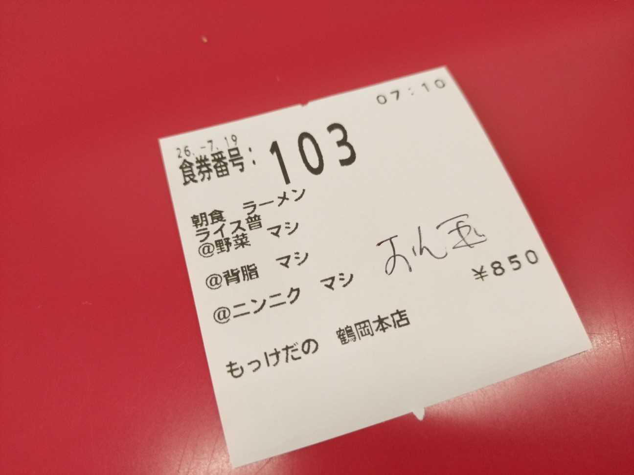 f:id:izumihudousan2007:20260719080119j:image