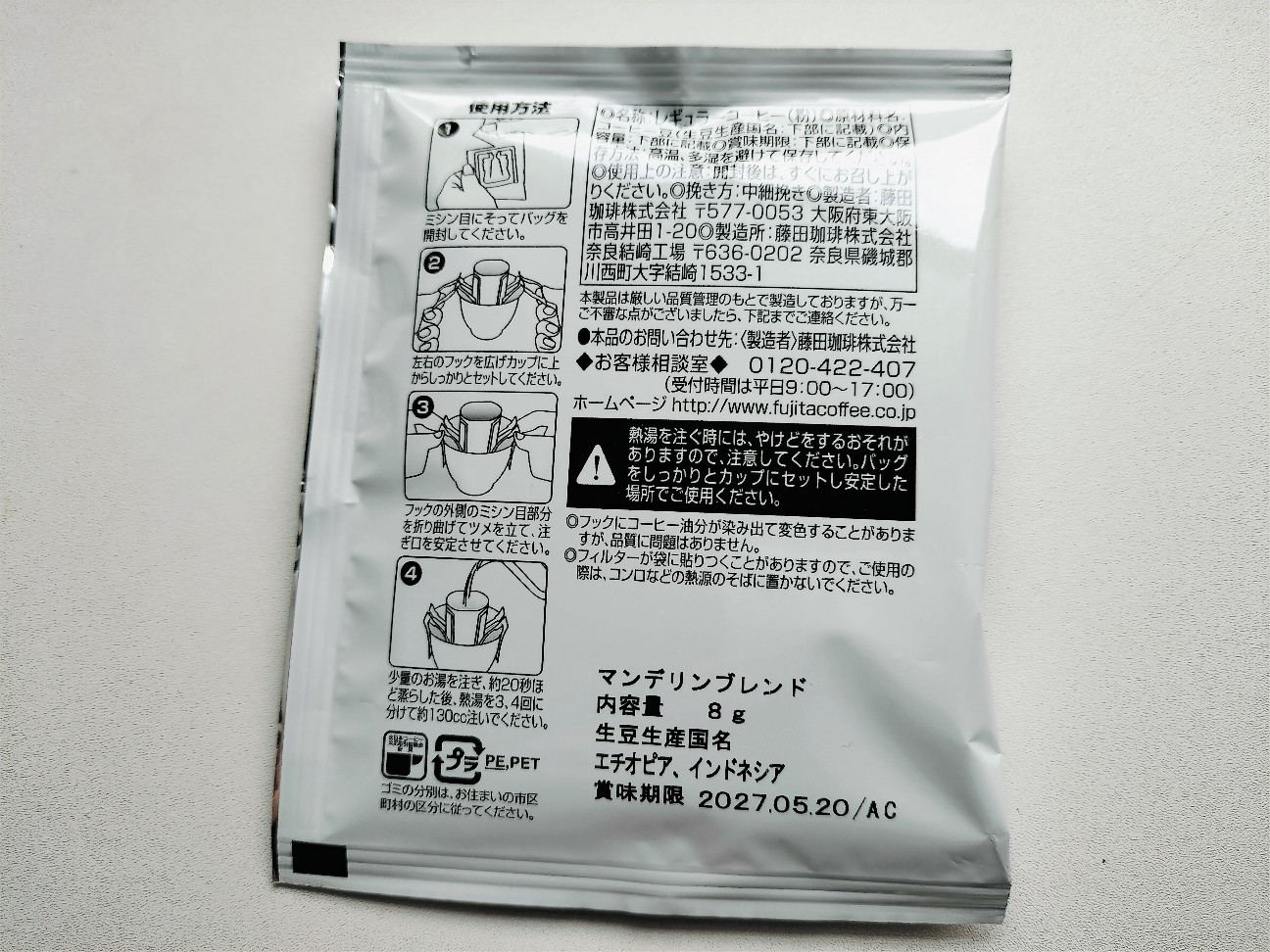 f:id:izumihudousan2007:20260731054300j:image