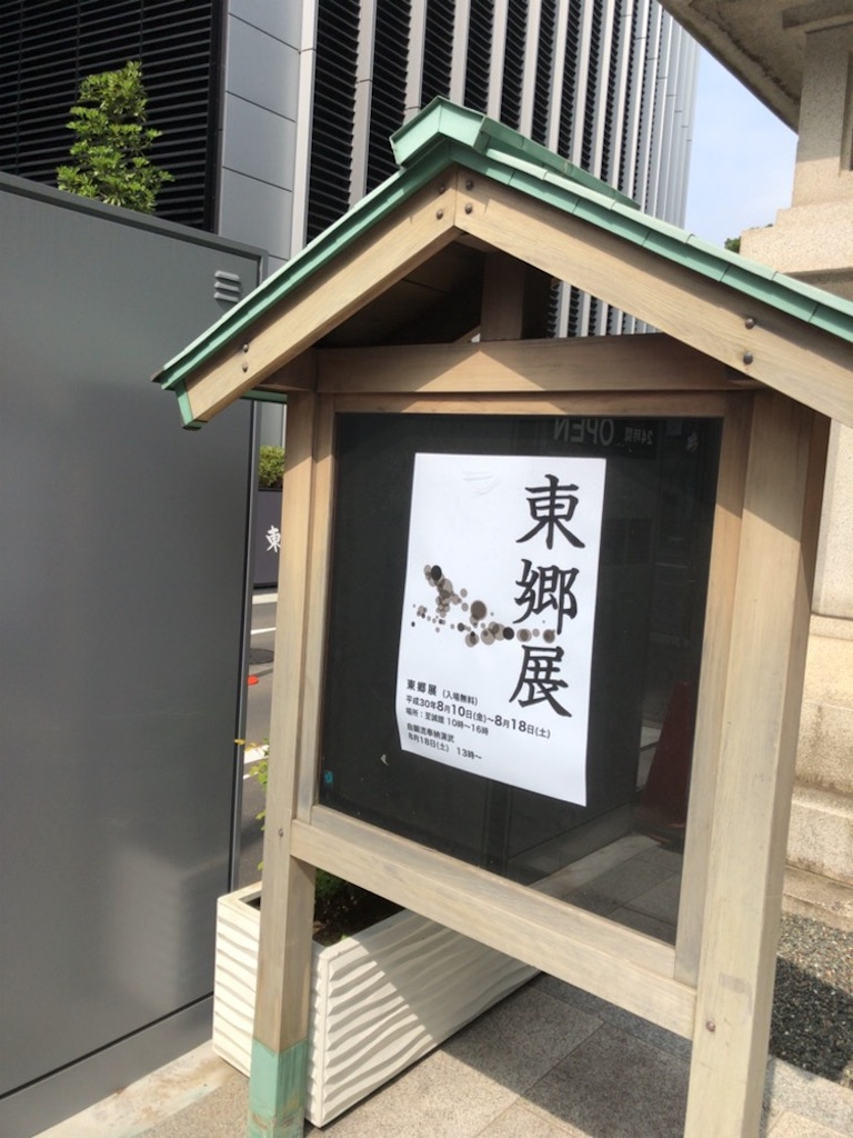 f:id:izumingo:20180814000813j:image