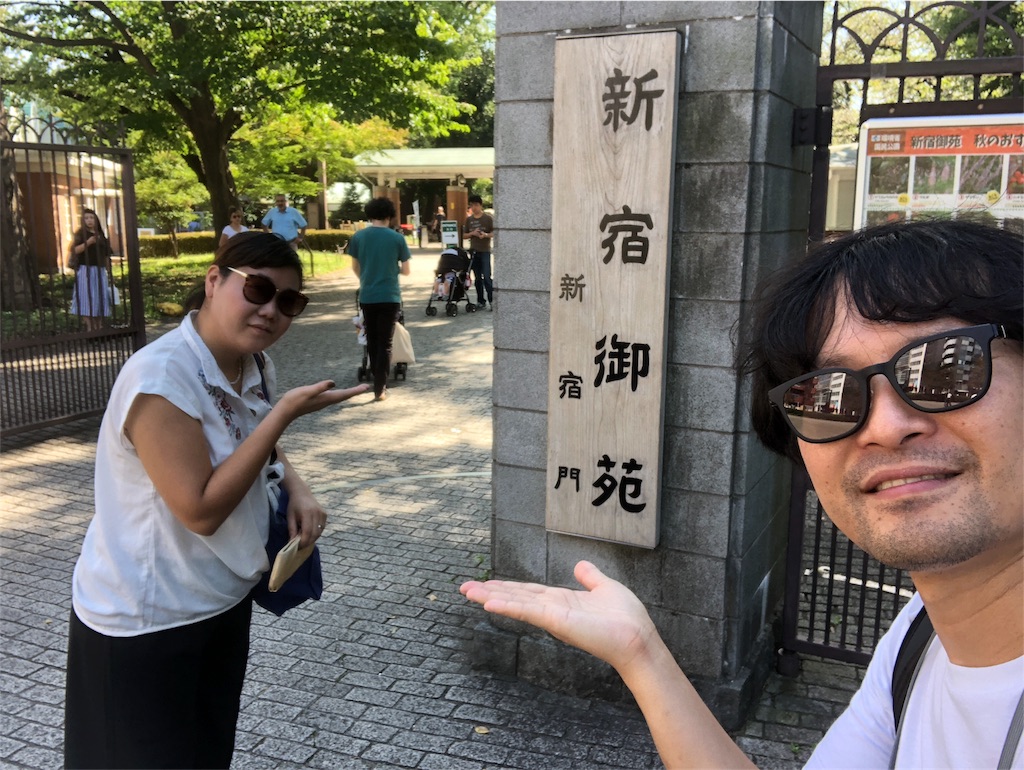 f:id:izumingo:20181007212504j:image
