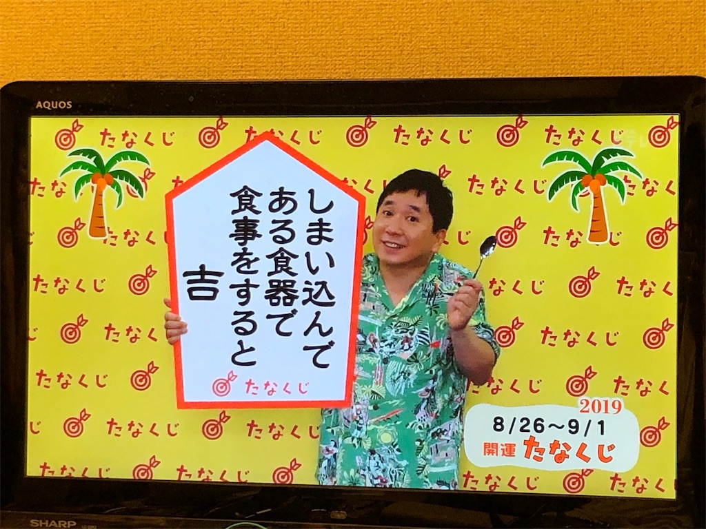 f:id:izumingo:20190826070002j:image f:id:izumingo:20190826070002j:image