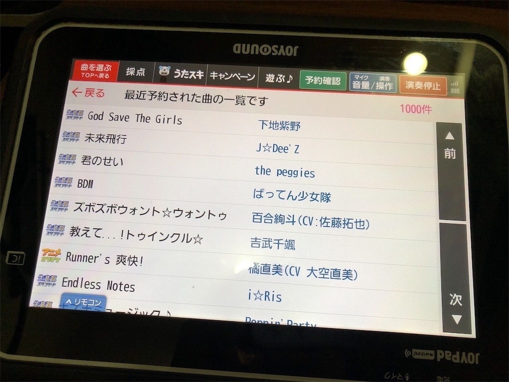 f:id:izumingo:20190915133519j:plain