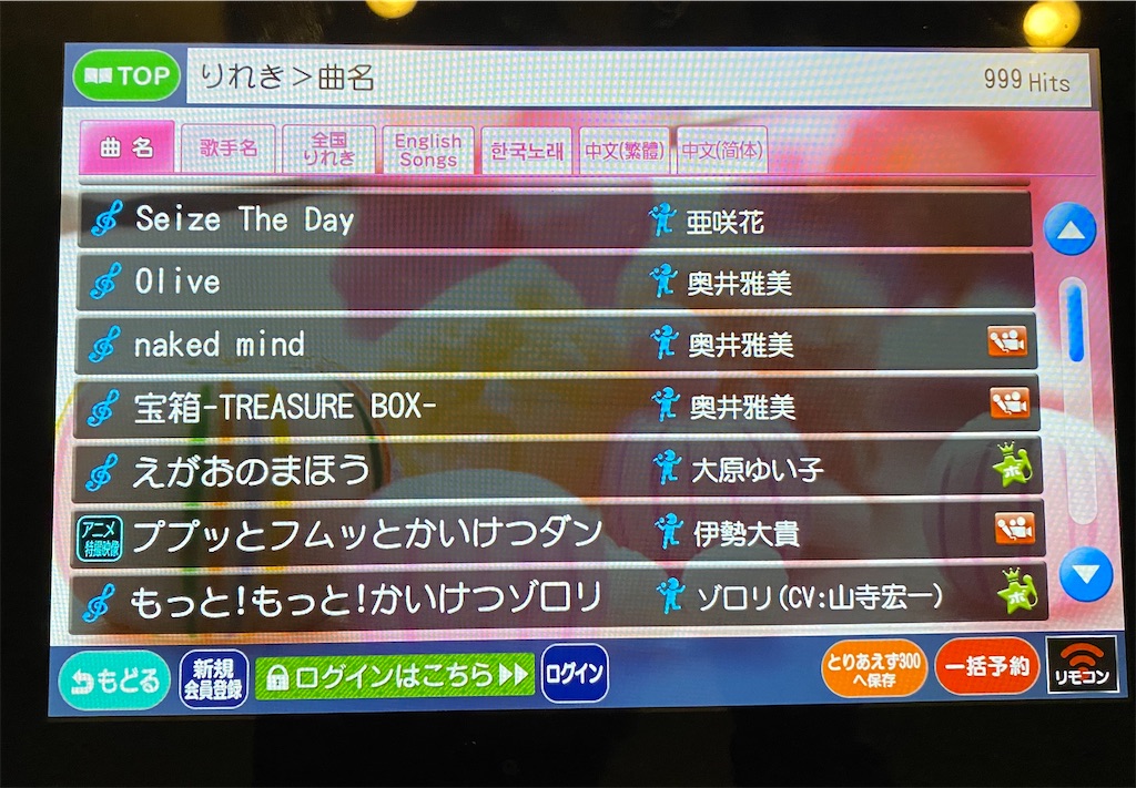 f:id:izumingo:20210313144127j:image