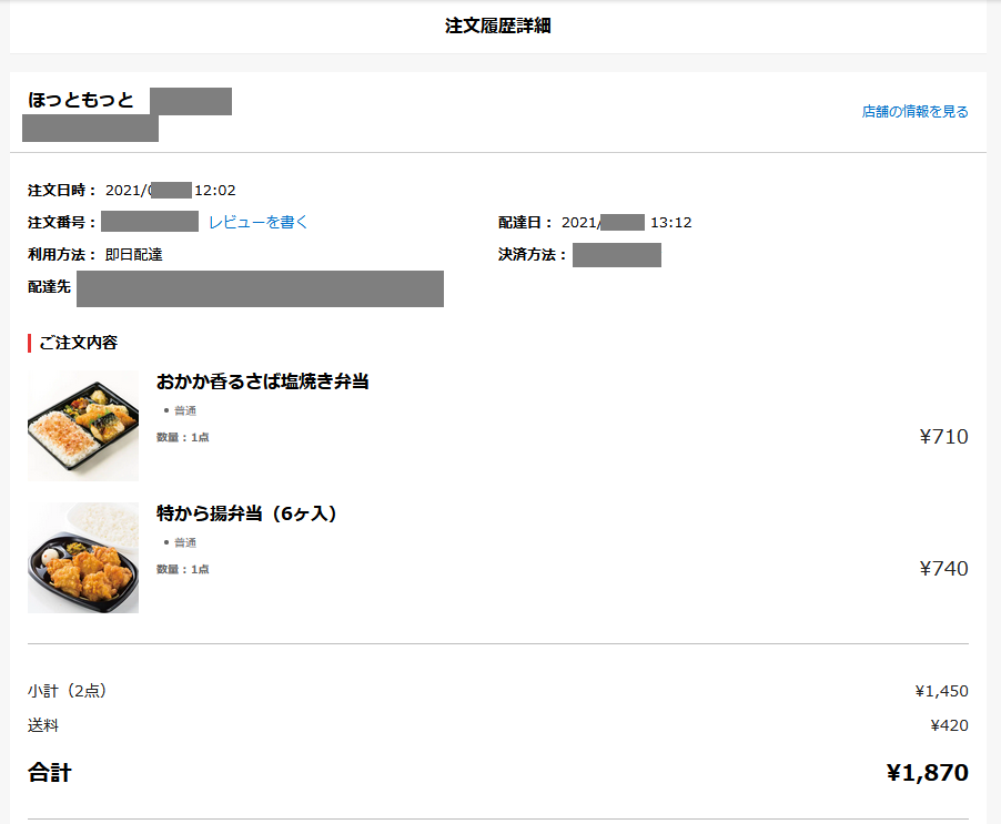 f:id:izumingo:20210708210534p:plain