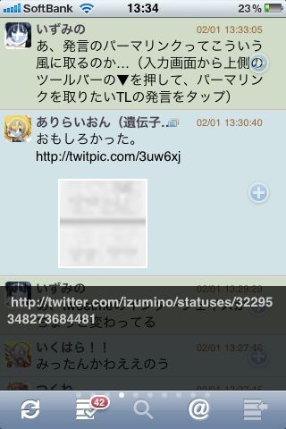 f:id:izumino:20110302035541j:image