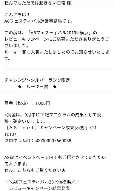 f:id:izumisawasan:20191005104152j:image