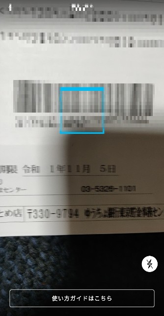 料金 ペイペイ 公共 公共料金の請求書からバーコードを読み取って支払う「PayPay請求書払い」を提供開始