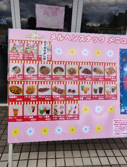 f:id:izumisawasan:20200224110135j:image f:id:izumisawasan:20200224110135j:image