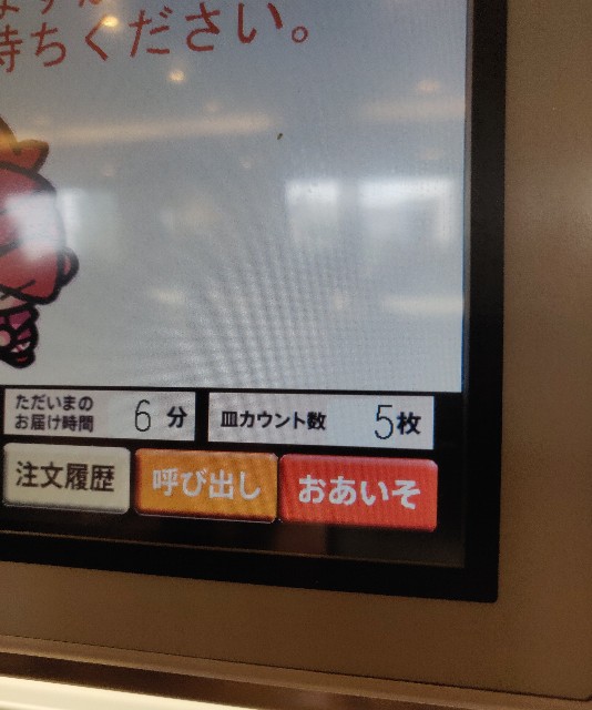 くら寿司のいいところ くら寿司 で皿カウント数がまちがっていた場合の対処法 転んでもただでは起きない日常