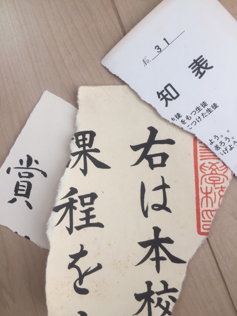 f:id:izumitosora:20170619110315j:plain f:id:izumitosora:20170619110315j:plain