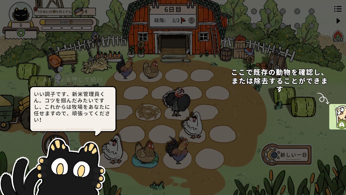 猫神牧場#1】ネコと和解せよ - 猫を先鋒となす