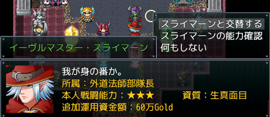 制作中 決戦 防衛 魔王城 など の紹介とか進捗とか Izunabiんち