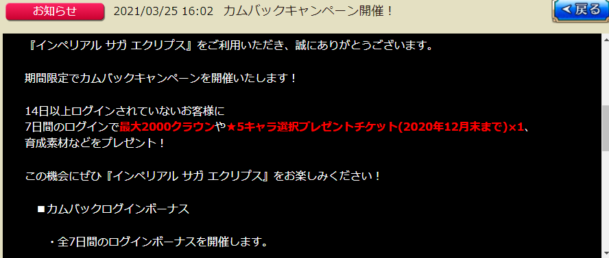 インサガec カムバック スタートダッシュキャンペーン 選択券を複数もらえる もらえません イヴァン君のインサガ インサガec落書き帳