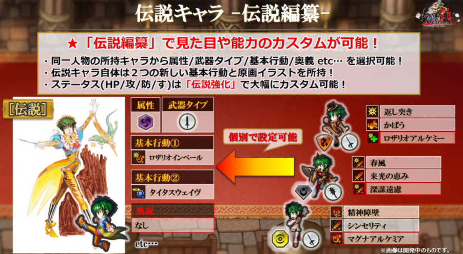 インサガec 伝説 アセルス について イヴァン君のインサガ インサガec落書き帳