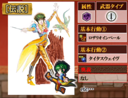 インサガec 伝説 アセルス について イヴァン君のインサガ インサガec落書き帳