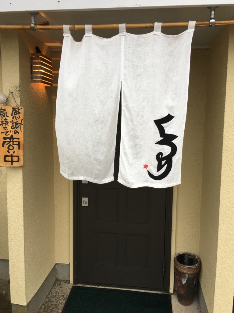 f:id:izusei:20170916140548j:plain