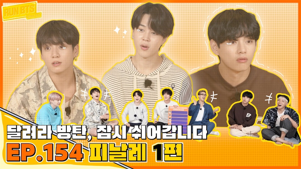 BTS まとめ Run BTS!#154 ① - 多界隈オタクのブログ