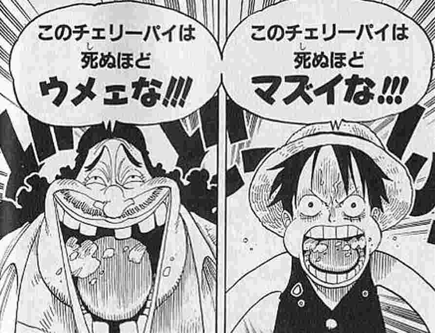 One Piece Pirate Recipes 海の一流料理人 サンジの満腹ごはん 1日1冊レビューし太郎