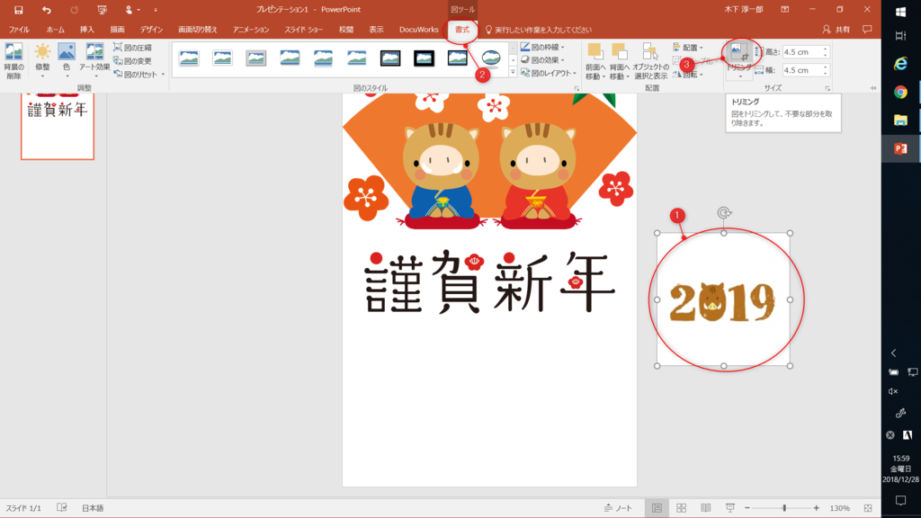 f:id:j-joholabo:20181228160136p:plain