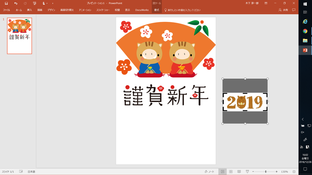 f:id:j-joholabo:20181228160246p:plain