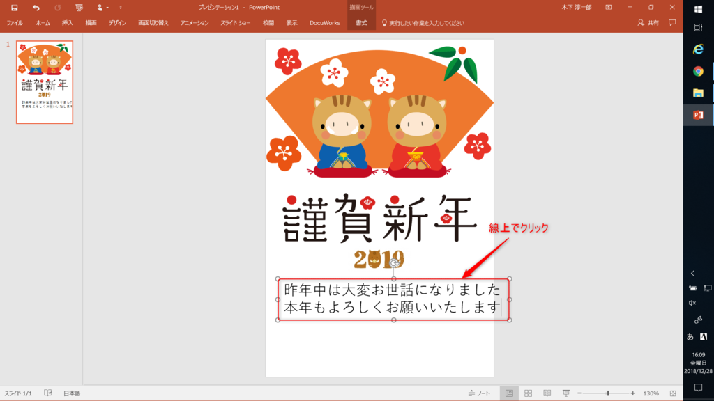 f:id:j-joholabo:20181228161549p:plain