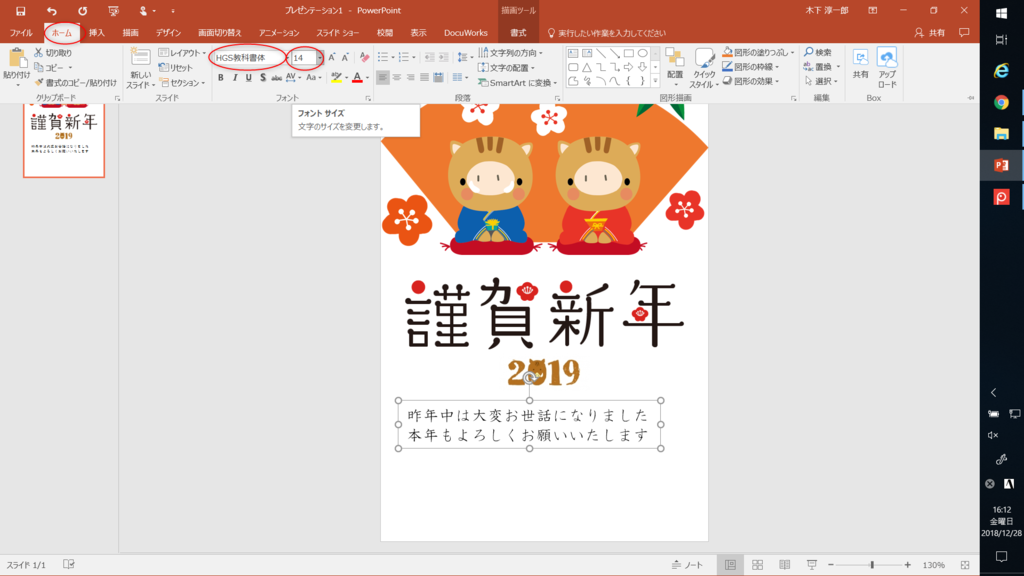 f:id:j-joholabo:20181228161609p:plain