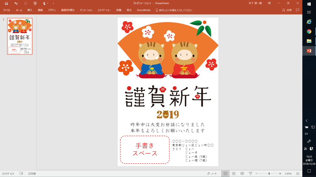 f:id:j-joholabo:20181228162521p:plain