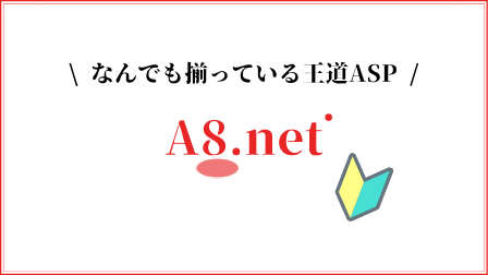 A8.net