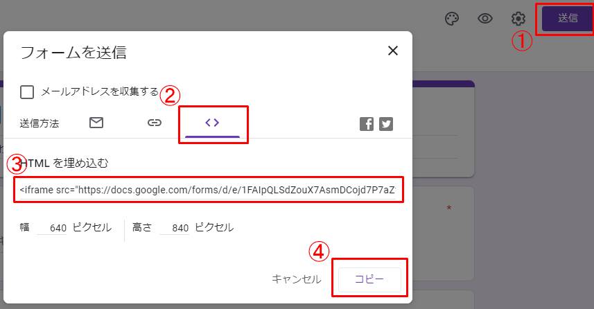 Googleフォームを作成する9