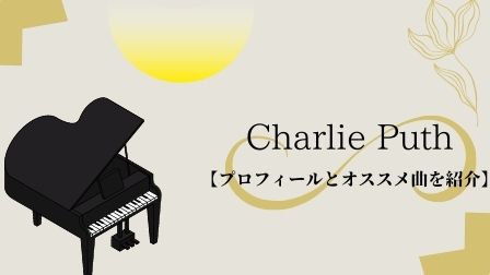 洋楽 Charlie Puthの魅力とオススメ曲をご紹介 J Lifestyle日記