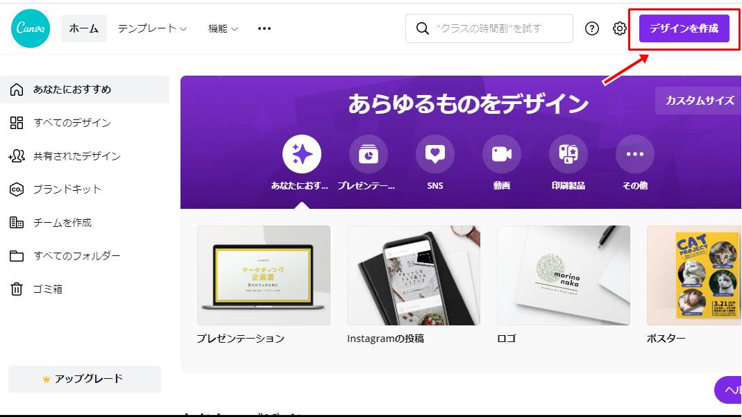 ヘッダー画像作成1