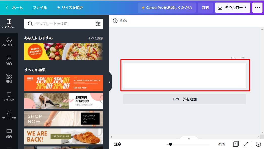 ヘッダー画像作成3