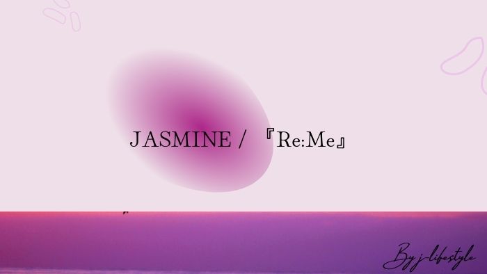 JASMINE、新フルアルバム「Re:Me」