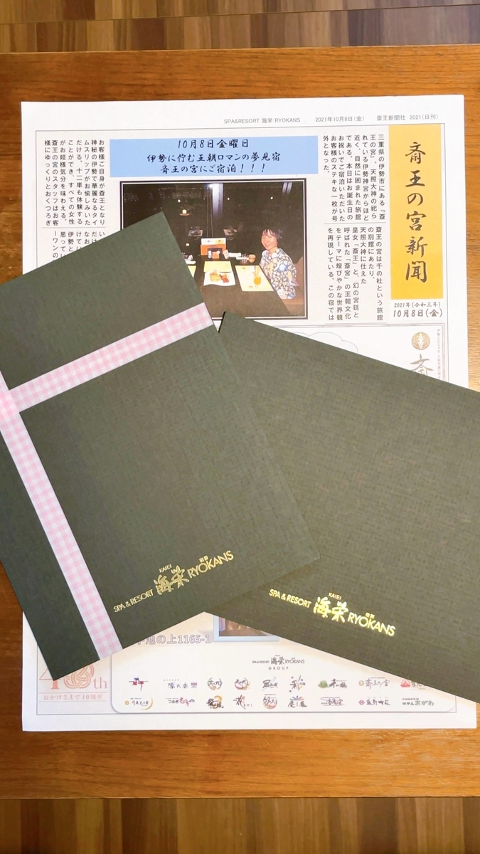 f:id:j-ouka:20211016210350j:plain