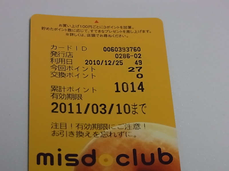 f:id:j0126791:20101225185953j:image