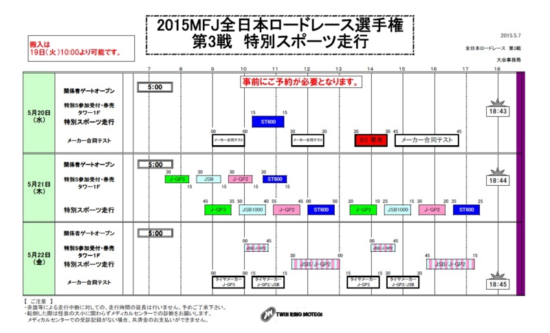 f:id:j0126791:20150519221608j:image:w360