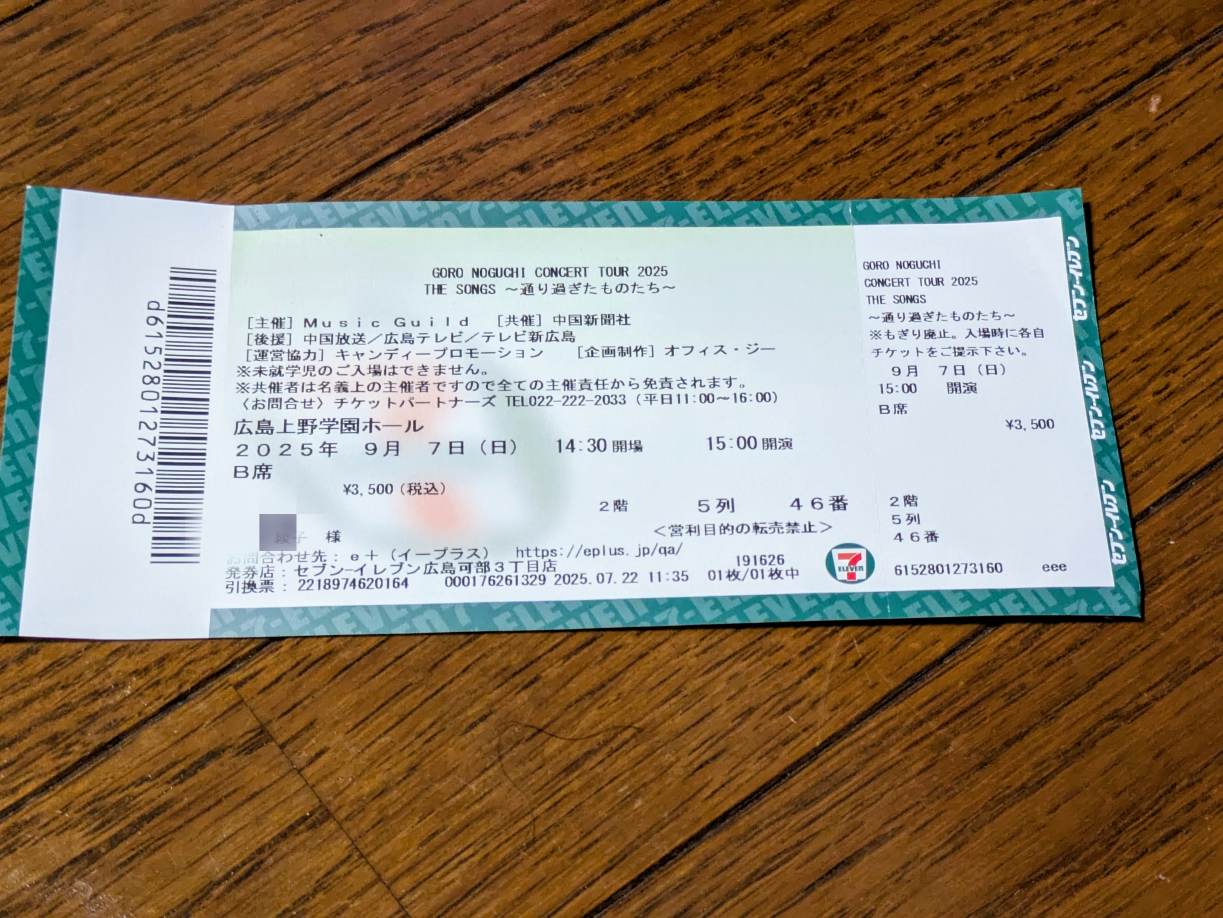 野口五郎 コンサート - お元気ですか？キキの日記