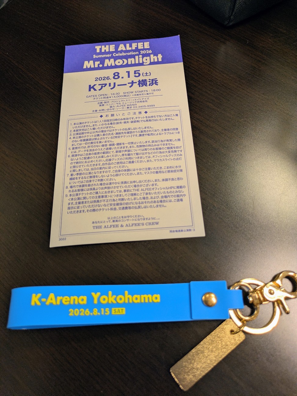 THE ALFEE 夏イベ 初日 - お元気ですか？キキの日記