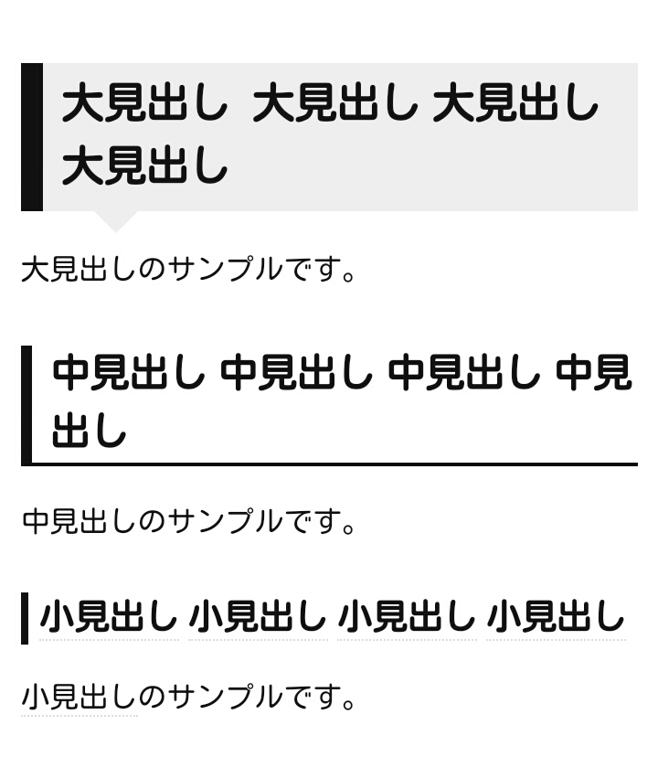 Brooklyn 見出しサンプル