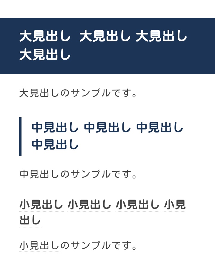 CONTENTS 見出しサンプル