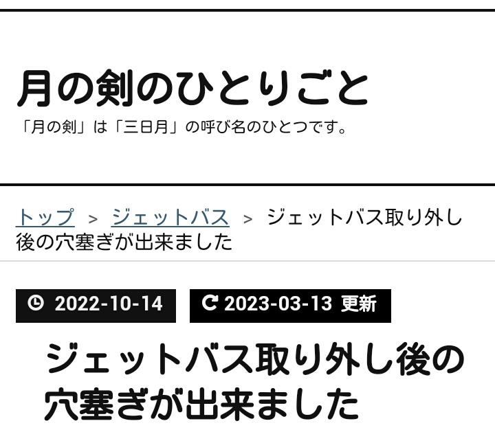 パンくずリストを表示した画面