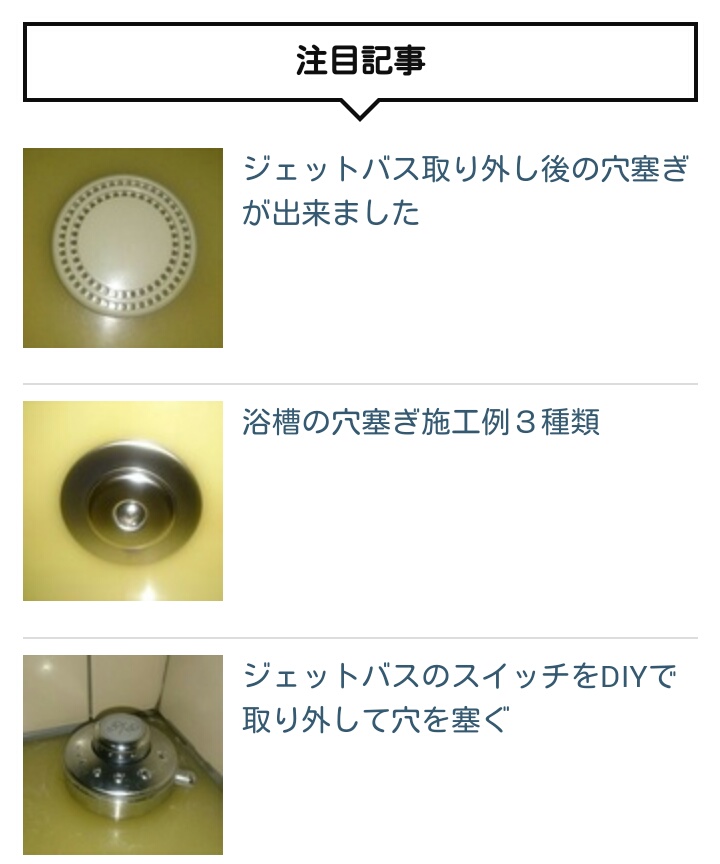 サムネイル画像を表示した記事の画面