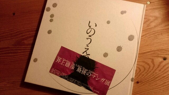 f:id:j50:20170930005810j:plain