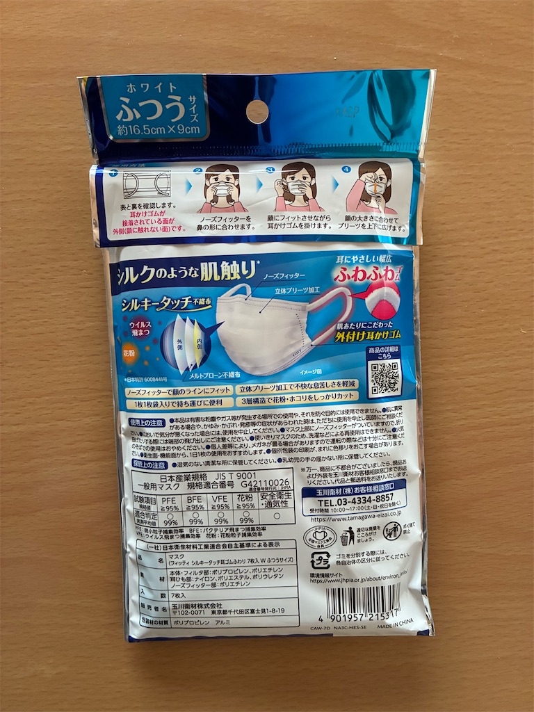 f:id:j8blog:20251111162758j:image