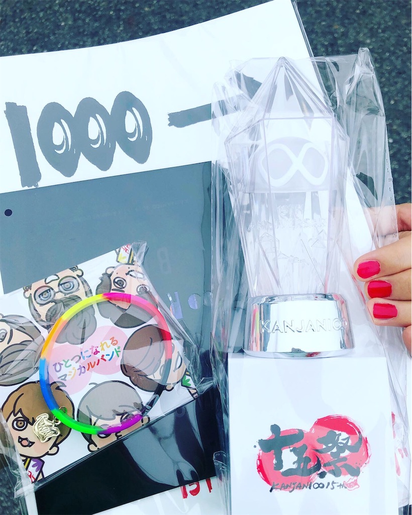 f:id:j8mari:20190907230632j:image f:id:j8mari:20190907230632j:image