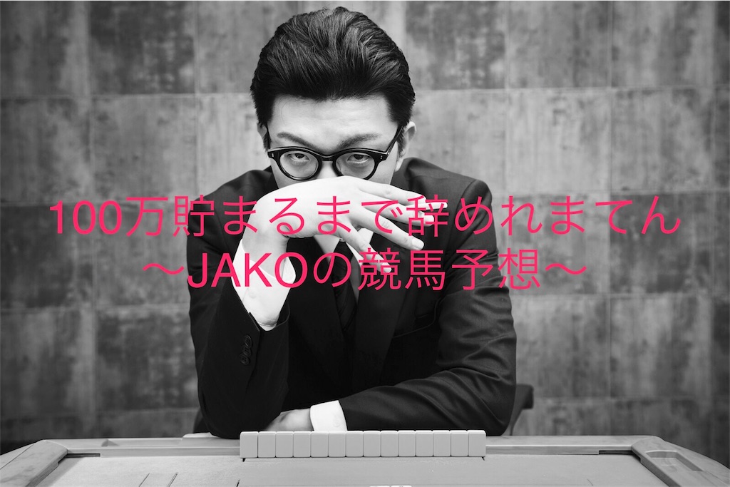 f:id:jAKO:20170903155259j:image