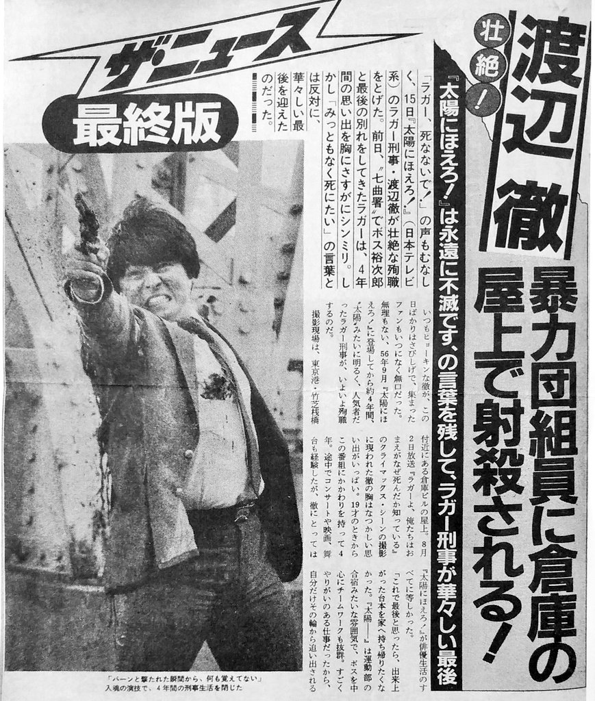 ラガー刑事登場 Zof備忘録 ラガー刑事登場 Zof備忘録