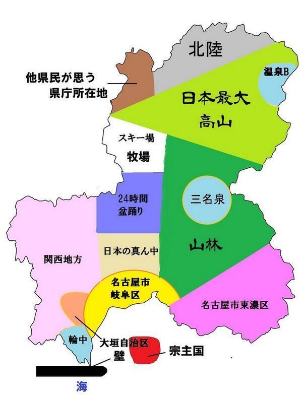 偏見地図 岐阜県 Zof備忘録
